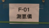 減壓測氫